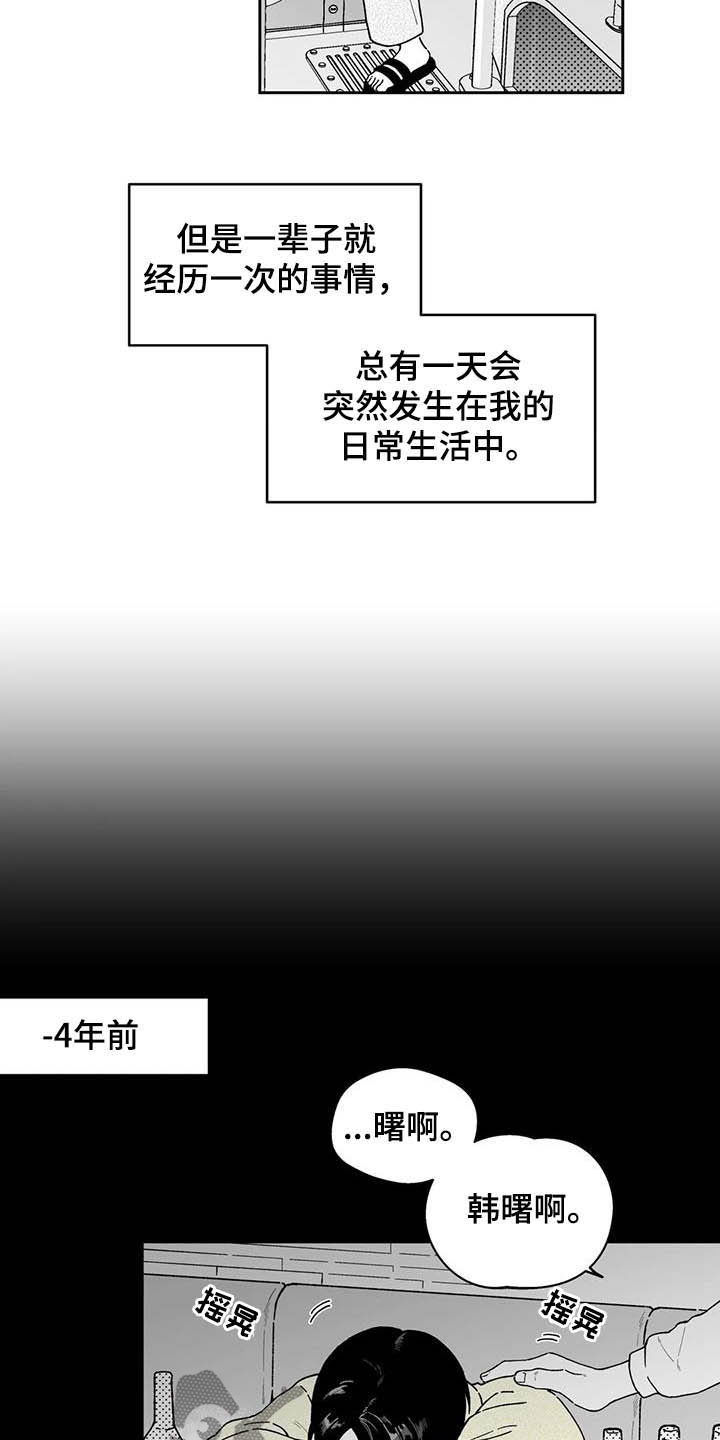 遗失的戒指越南剧漫画,第23章：【第二季】忘不掉1图