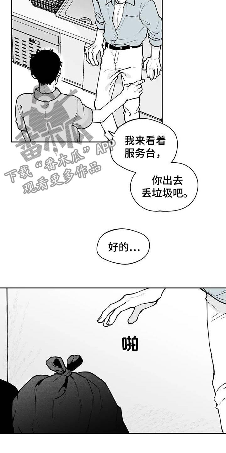 遗失的恋人漫画,第77章：【第二季】发带1图