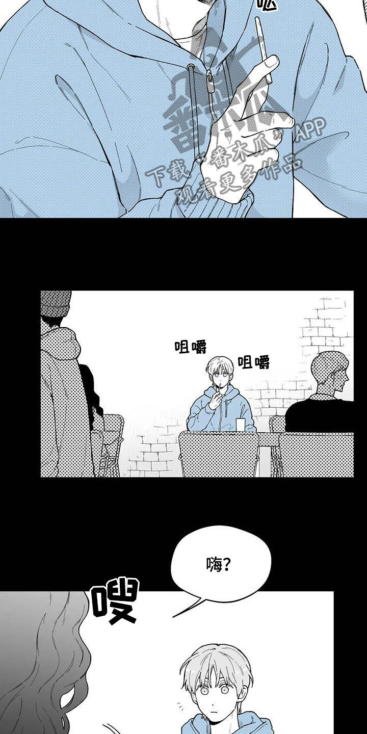 遗失的秘宝漫画,第58章：【第二季】截然不同1图