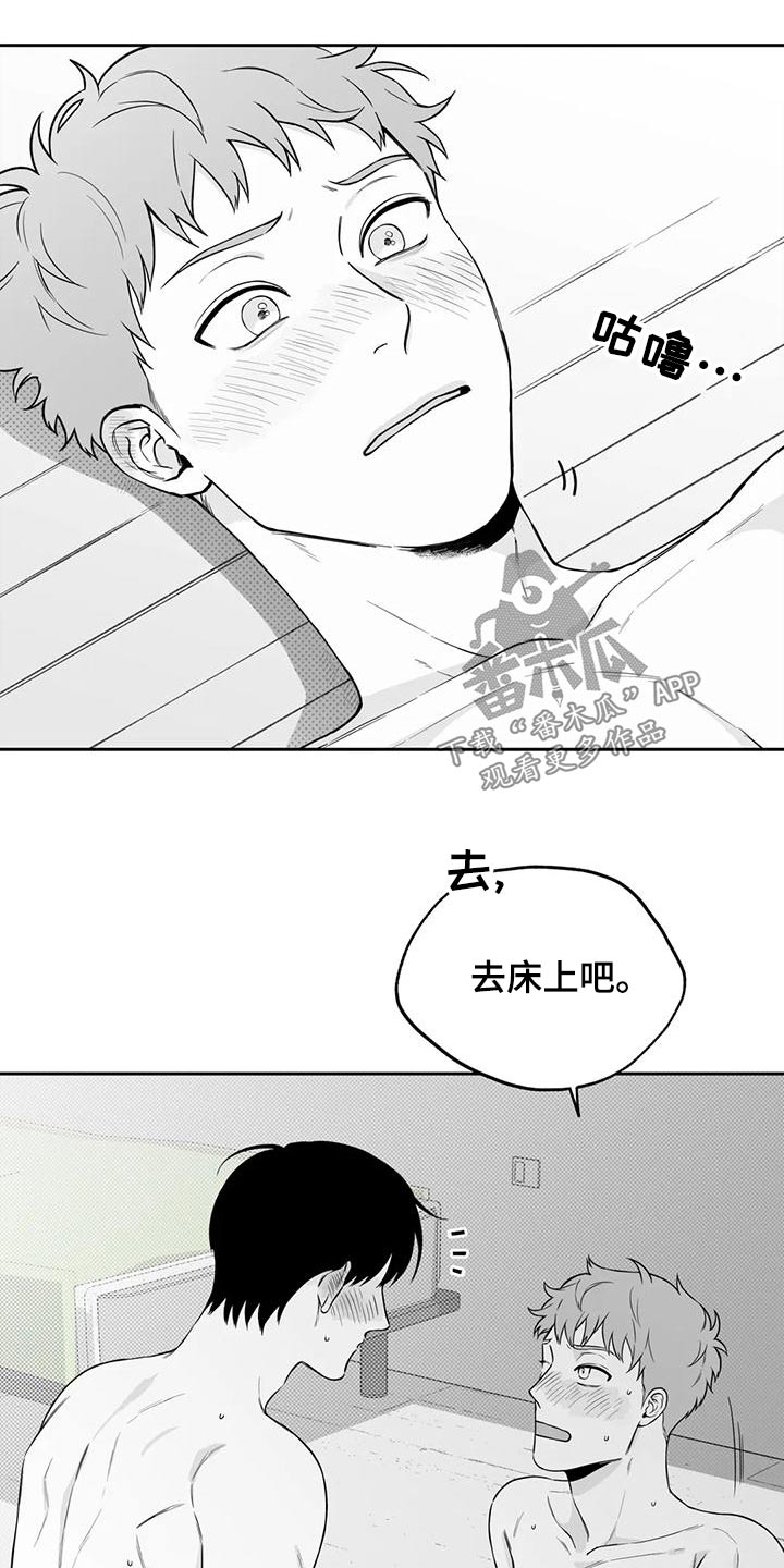 遗失的戒指漫画评价漫画,第121章：【第二季】想好了1图