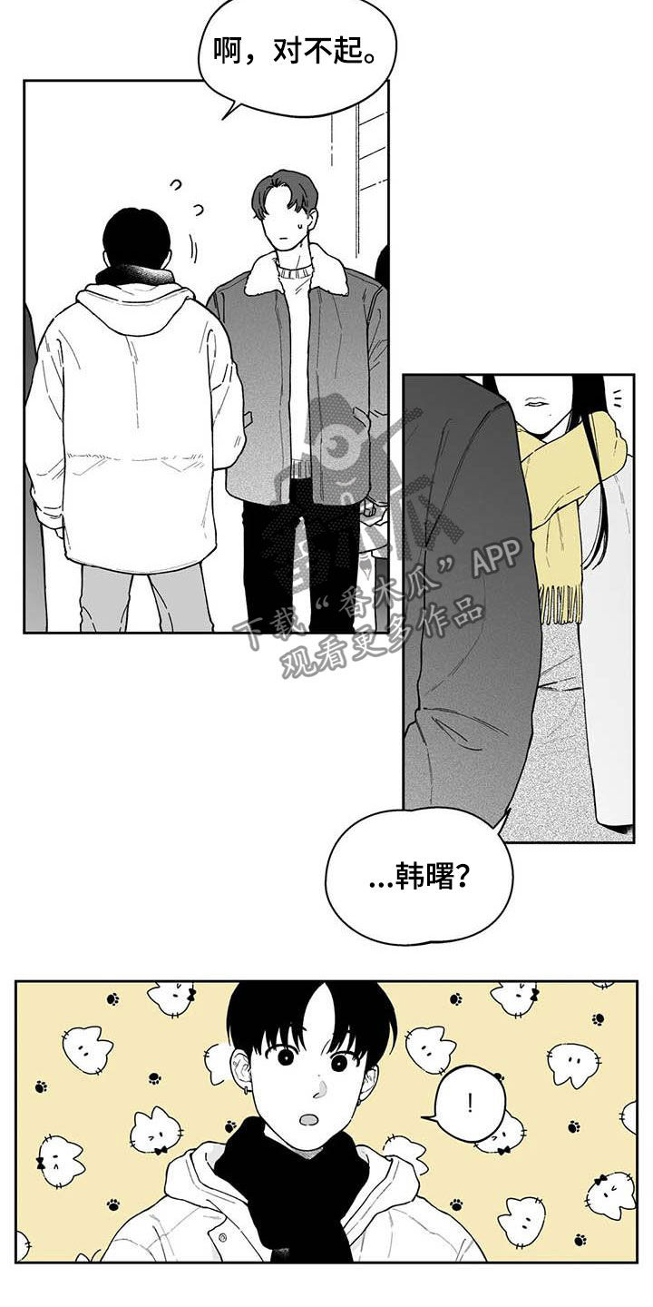 遗失的戒指怎么找得回来漫画,第52章：【第二季】吃醋2图