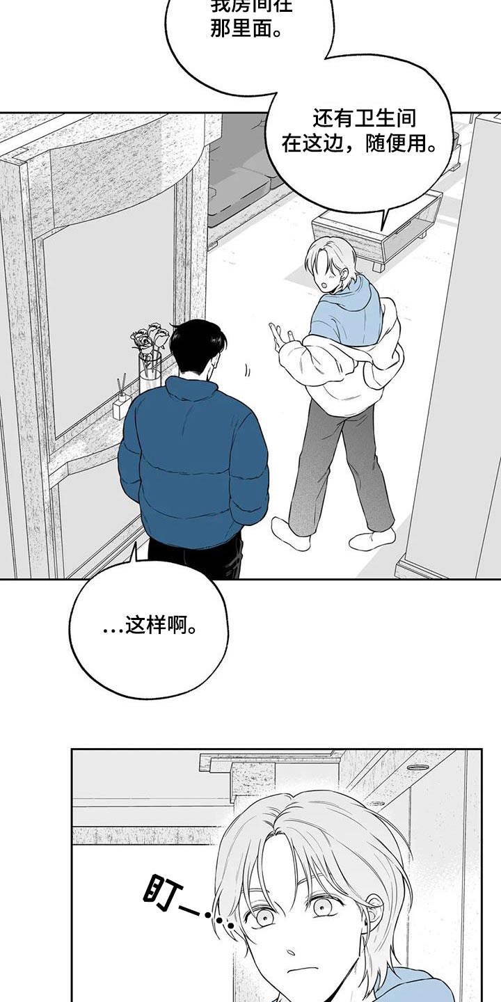 已丢失的戒指突然出现漫画,第129章：【第二季】你是谁1图