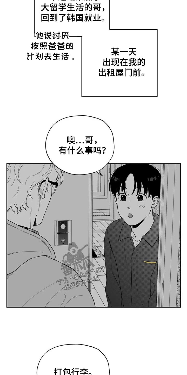 意识的解释 丹尼尔漫画,第127章：【第二季】那天1图