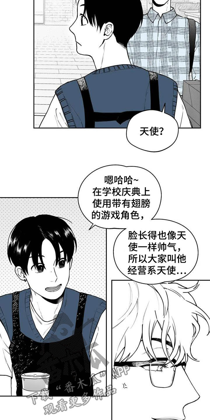 遗失的戒指翻译漫画,第80章：【第二季】发现2图