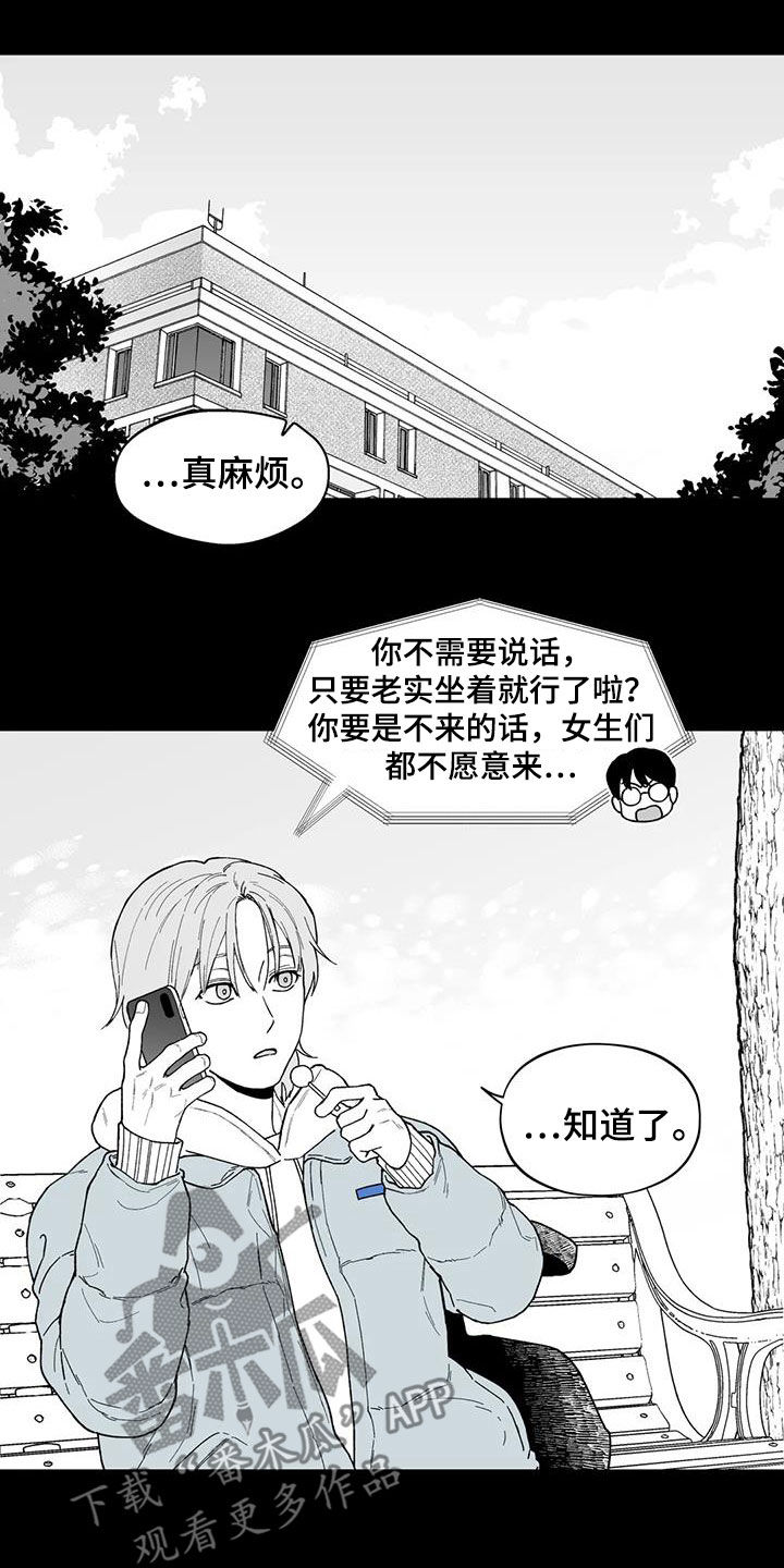 遗失的2分之1漫画,第65章：【第二季】勾肩搭背2图