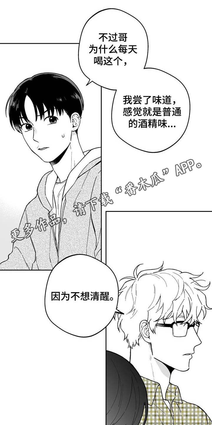 遗失的戒指漫画漫画,第43章：【第二季】号码1图