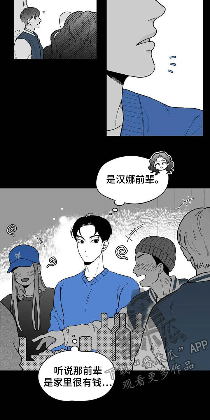 遗失的世界女主维罗妮卡写真集漫画,第58章：【第二季】截然不同1图