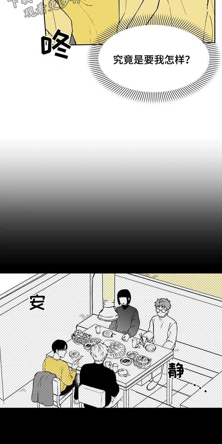 遗失的戒指越南剧预告漫画,第50章：【第二季】失误2图