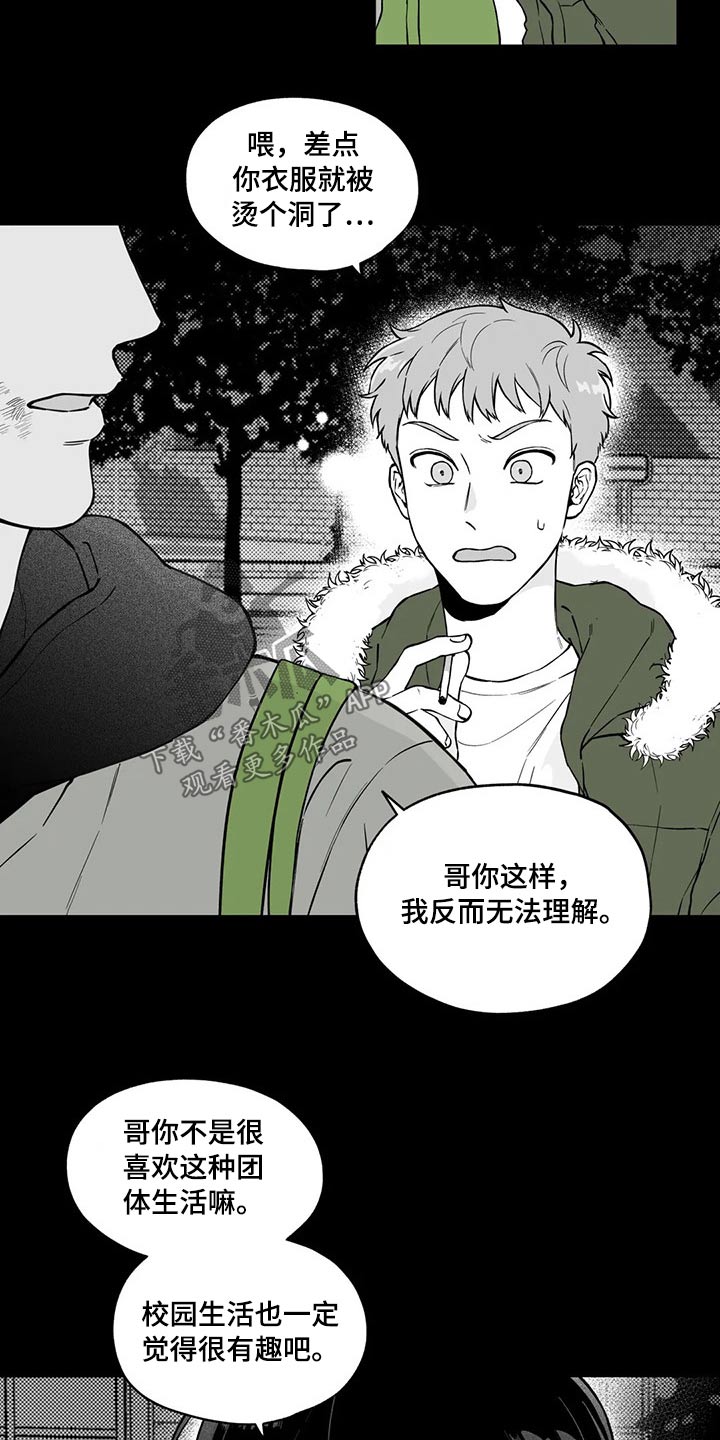 遗失的戒指柏荣预告漫画,第100章：【第二季】无法理解1图