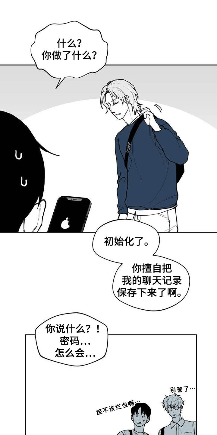 遗失的千金大小姐完整版免费漫画,第81章：【第二季】选择2图