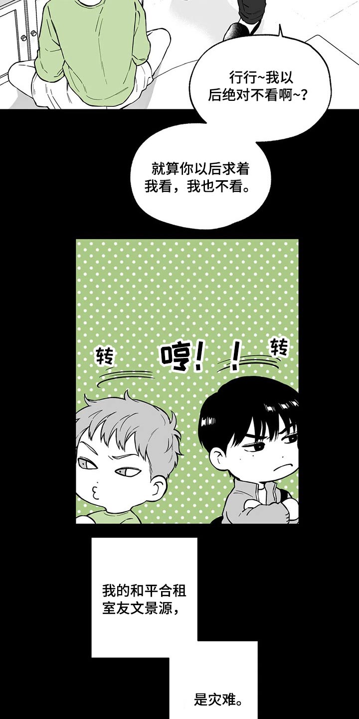 打工生活模拟器遗失的戒指漫画,第99章：【第二季】不太可能2图