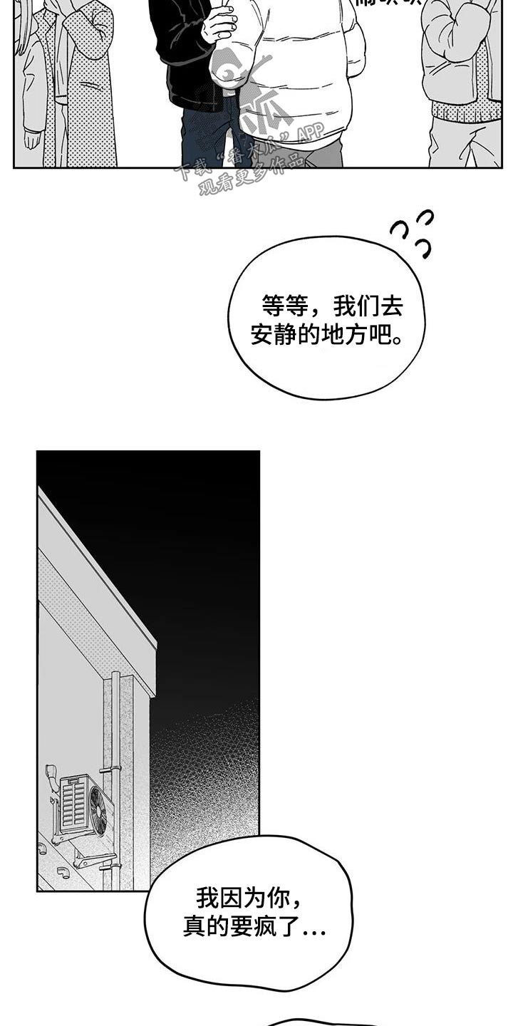 意识的界定漫画,第132章：【第二季】议论1图