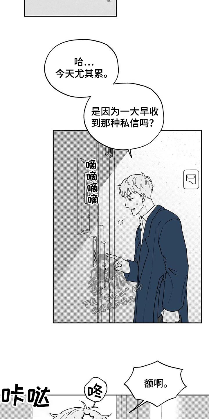 遗失的契约手游下载漫画,第131章：【第二季】不合适2图