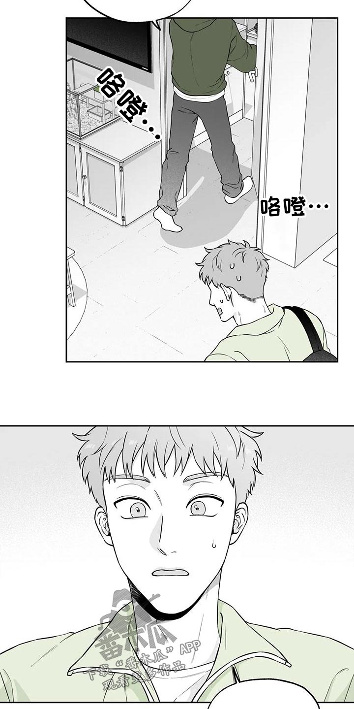 遗失的戒指越南剧漫画,第118章：【第二季】新的2图