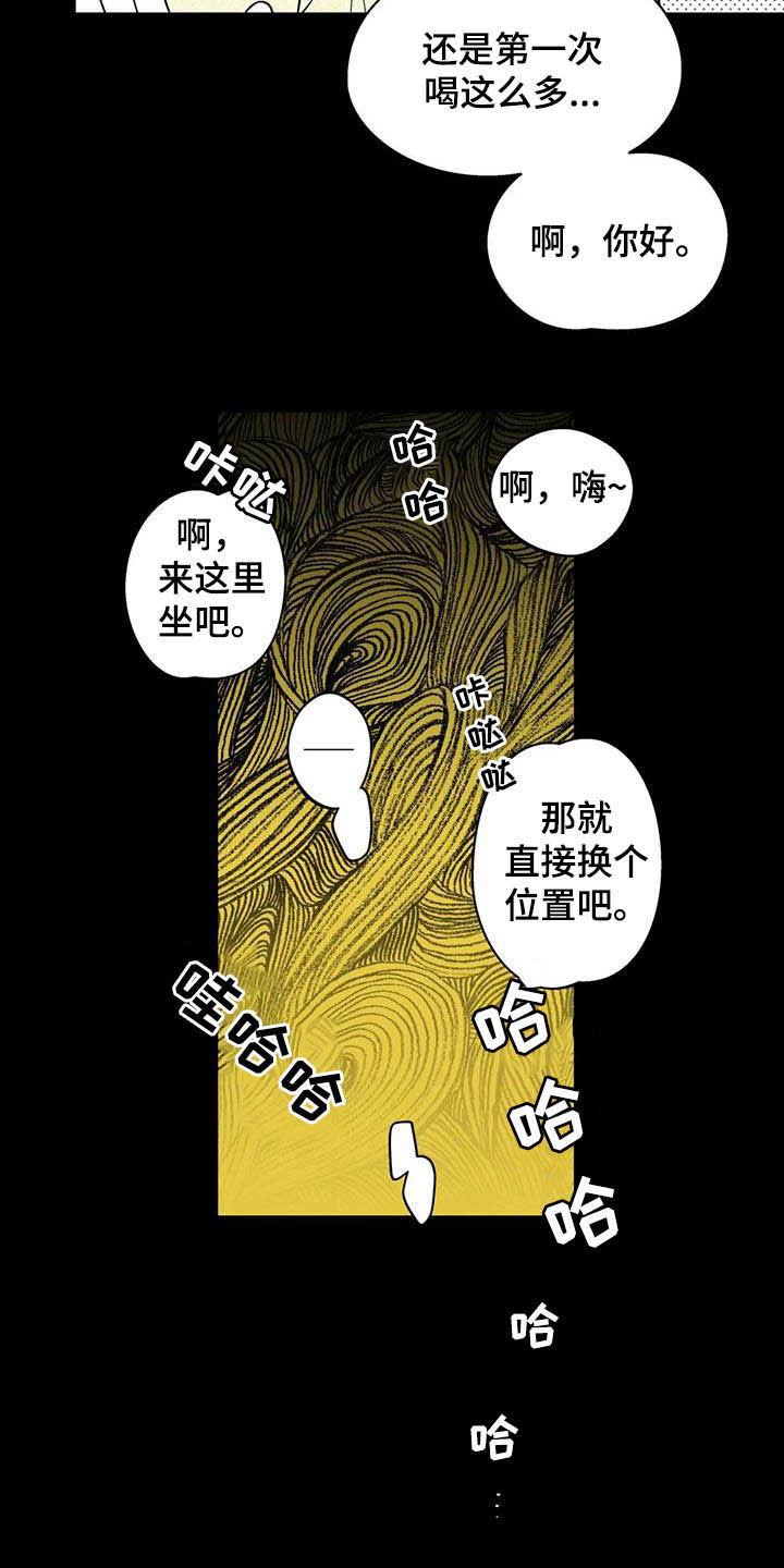 遗失的心跳大结局漫画,第23章：【第二季】忘不掉2图