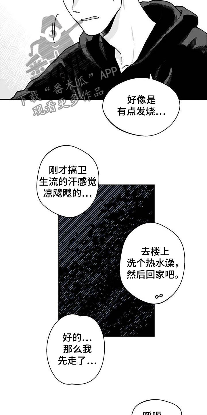 遗失的世界之丛林历险漫画,第81章：【第二季】选择2图