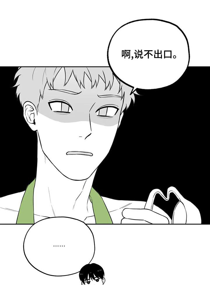 遗失的戒指失而复得意味着什么漫画,第120章：【第二季】秘密1图