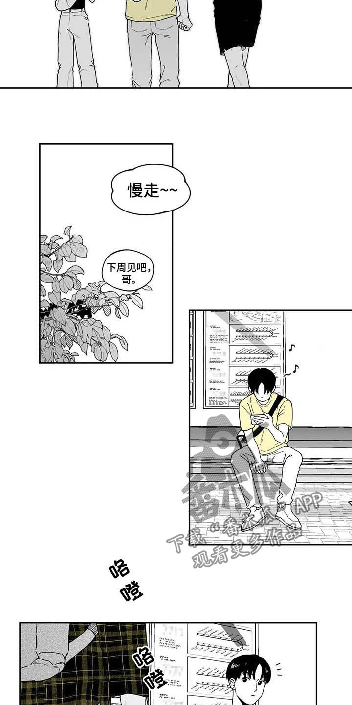 遗失的戒指漫画评价漫画,第25章：【第二季】保温杯2图