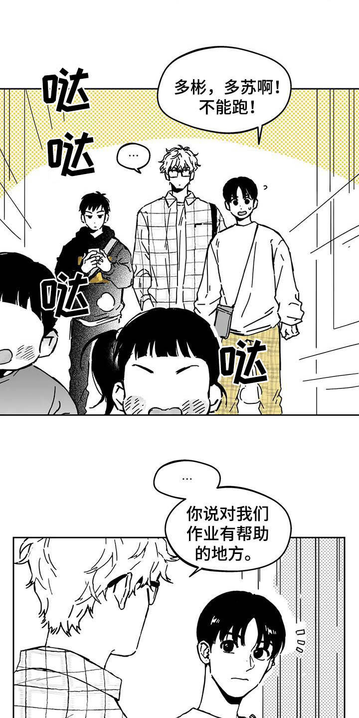 遗失的戒指相似文案漫画,第38章：【第二季】人情味2图