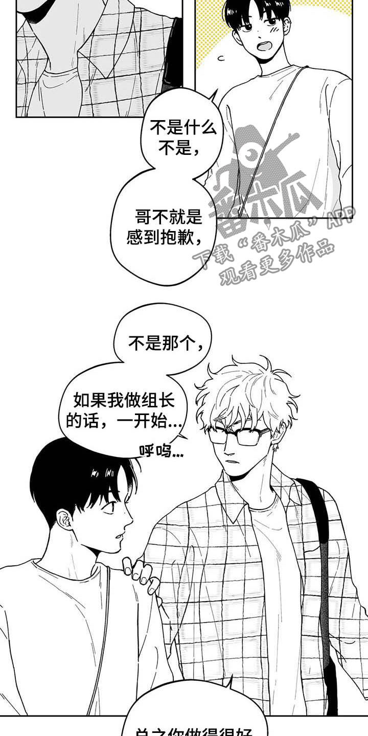 遗失的戒指越南腐剧漫画,第39章：【第二季】熟悉的脸1图