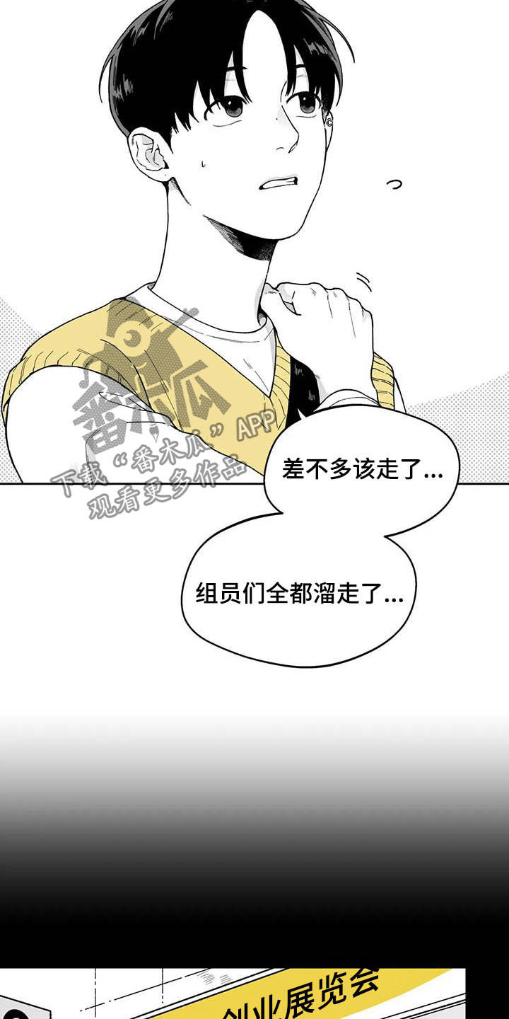 遗失的戒指相似文案漫画,第30章：【第二季】眼镜2图