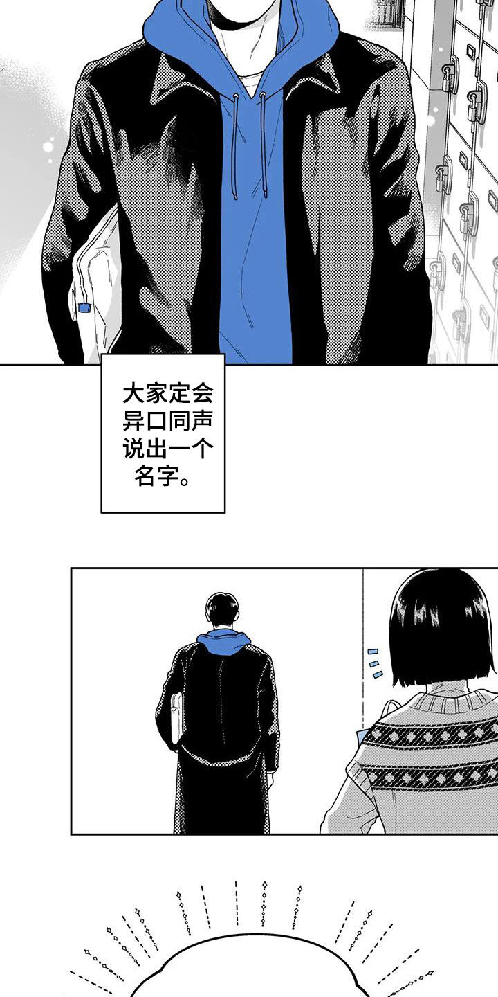 遗失的戒指越南剧在线播放漫画,第56章：【第二季】最有人气的男人1图