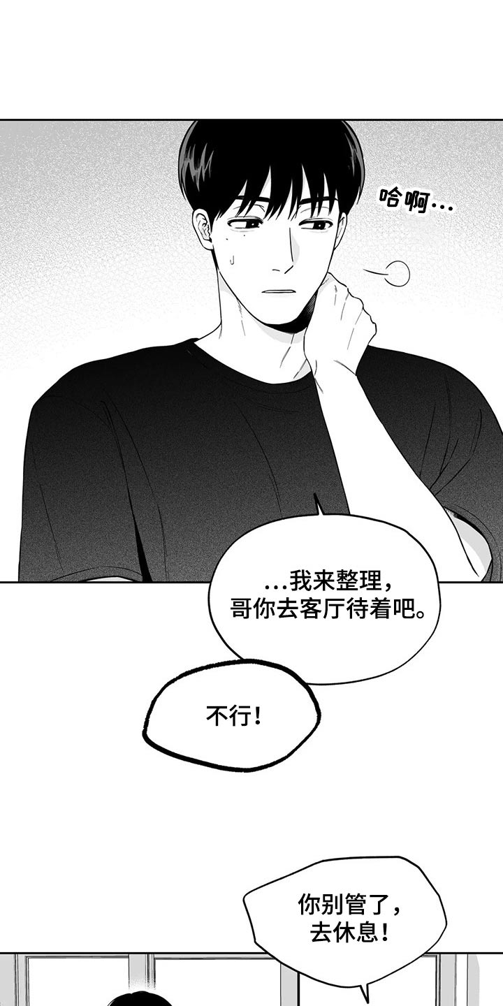 遗失的戒指游戏漫画,第110章：【第二季】祝贺2图