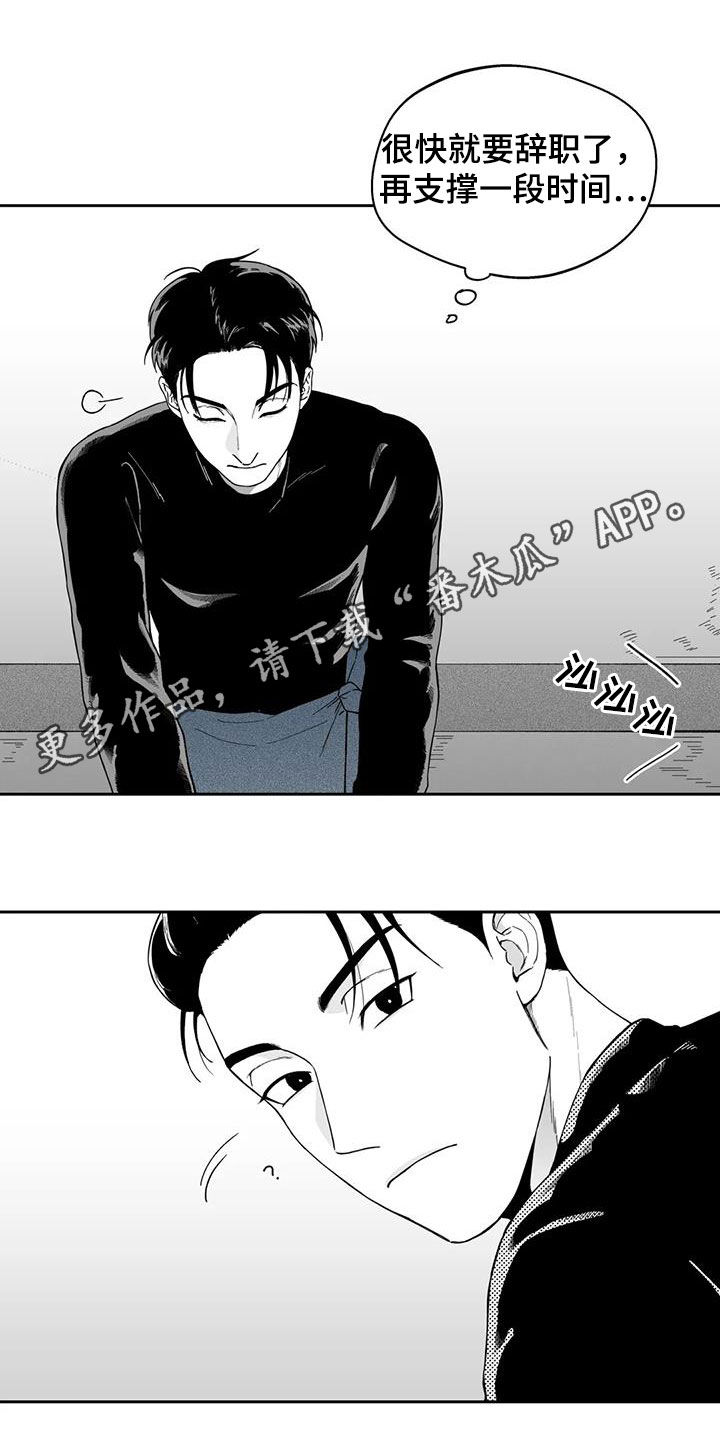 偷走的戒指漫画,第67章：【第二季】再撞见1图