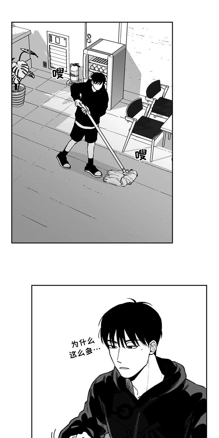 扭曲者的遗失戒指漫画,第79章：【第二季】疑惑1图