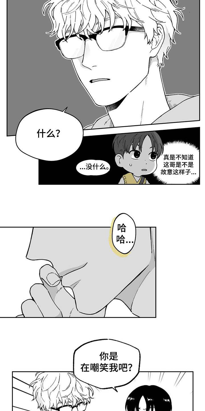 丢失的戒指找到了征兆漫画,第30章：【第二季】眼镜1图