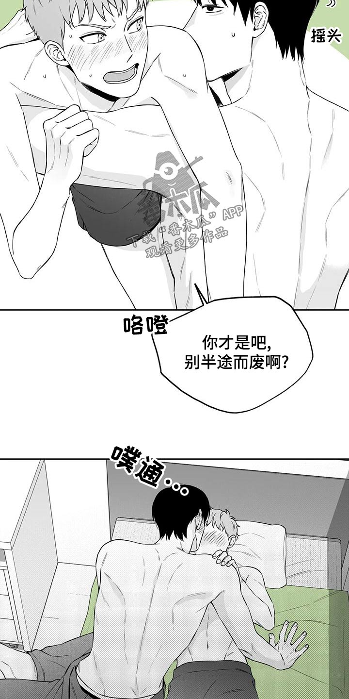 遗失的戒指漫画评价漫画,第121章：【第二季】想好了1图