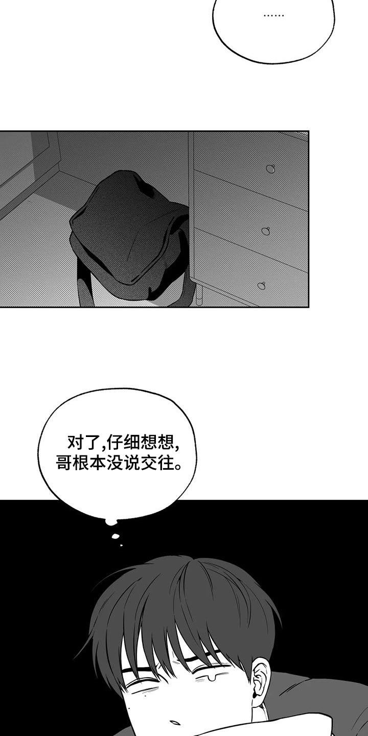 遗失的戒指越南剧漫画,第118章：【第二季】新的1图