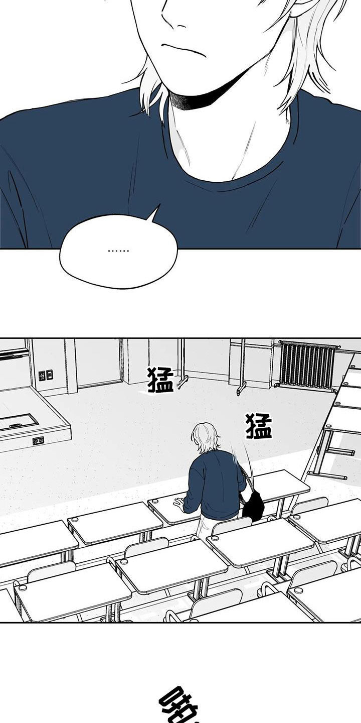 遗失的恋人电视剧漫画,第79章：【第二季】疑惑2图