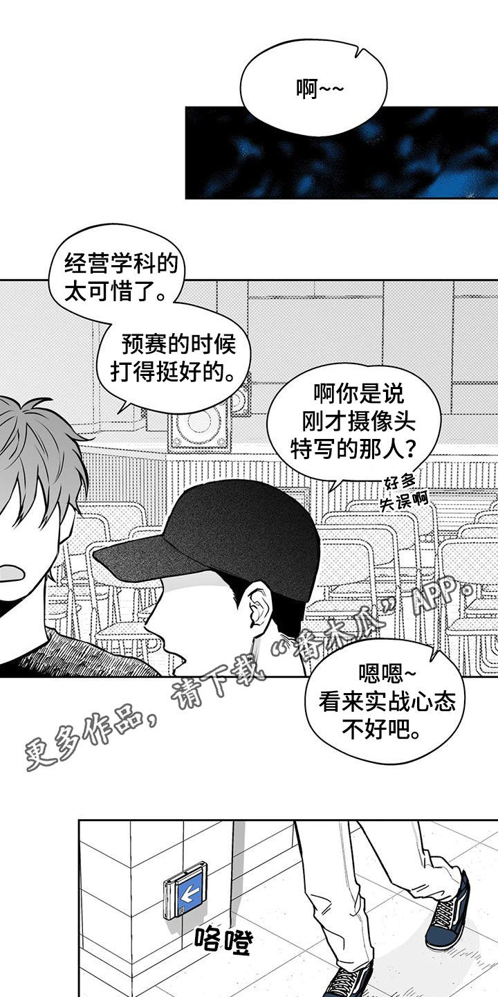 已丢失的戒指突然出现漫画,第73章：【第二季】奇怪的举动1图