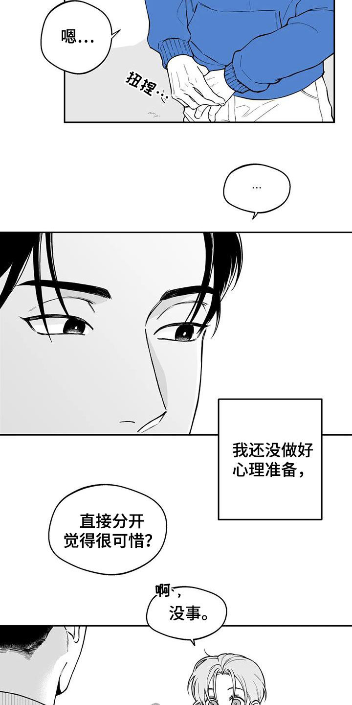 遗失的记忆漫画,第90章：【第二季】宣传1图