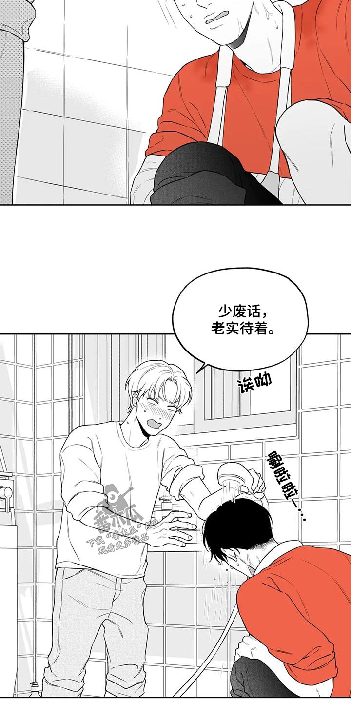 遗失的戒指文案句子漫画,第126章：【第二季】第一次2图