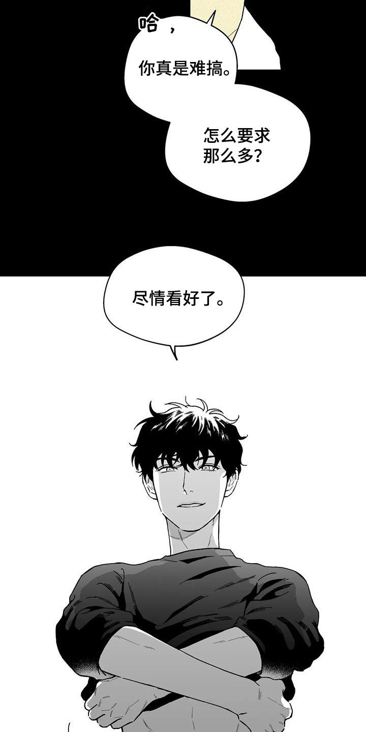 梦到找回遗失的戒指漫画,第48章：【第二季】是你先开始的2图