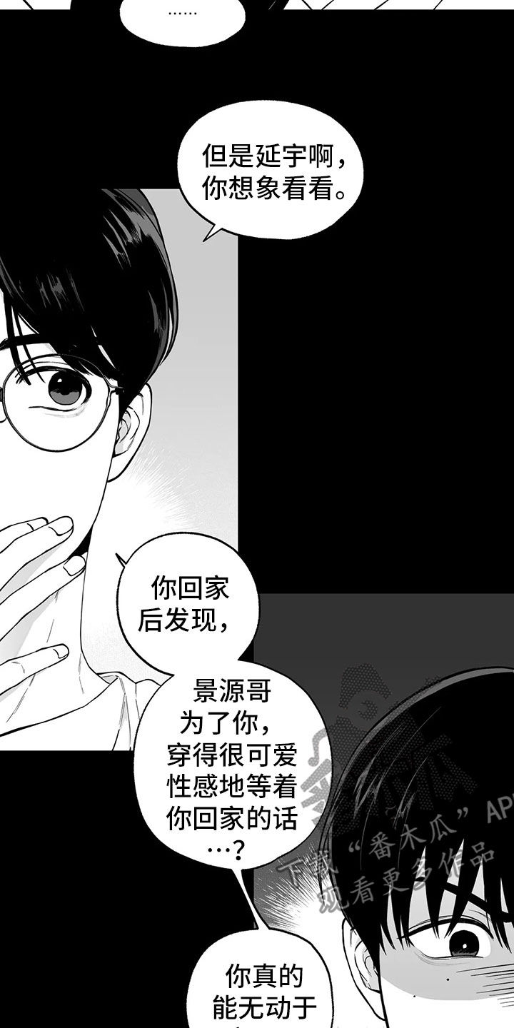 遗失的戒指相似文案漫画,第97章：【第二季】无法面对2图