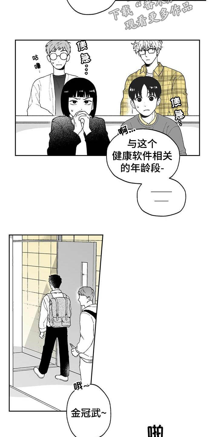 遗失的戒指漫画,第40章：【第二季】摸头发1图