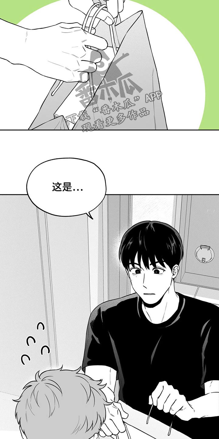 遗失的戒指翻译漫画,第112章：【第二季】礼物1图