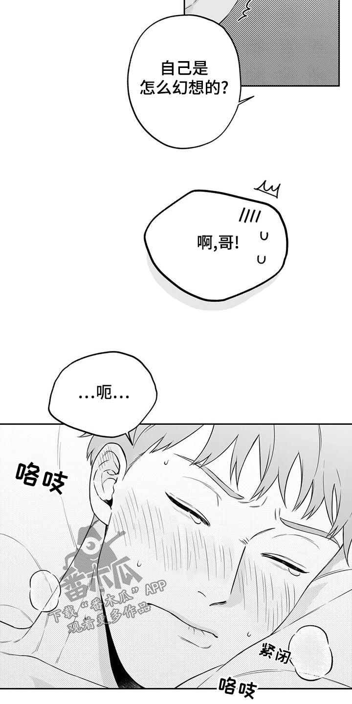 遗失的世界女主维罗妮卡漫画,第122章：【第二季】心意相通1图