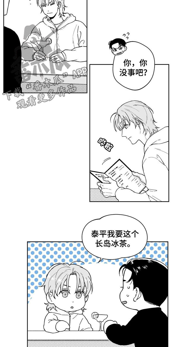 遗失的戒指越南剧预告漫画,第67章：【第二季】再撞见1图