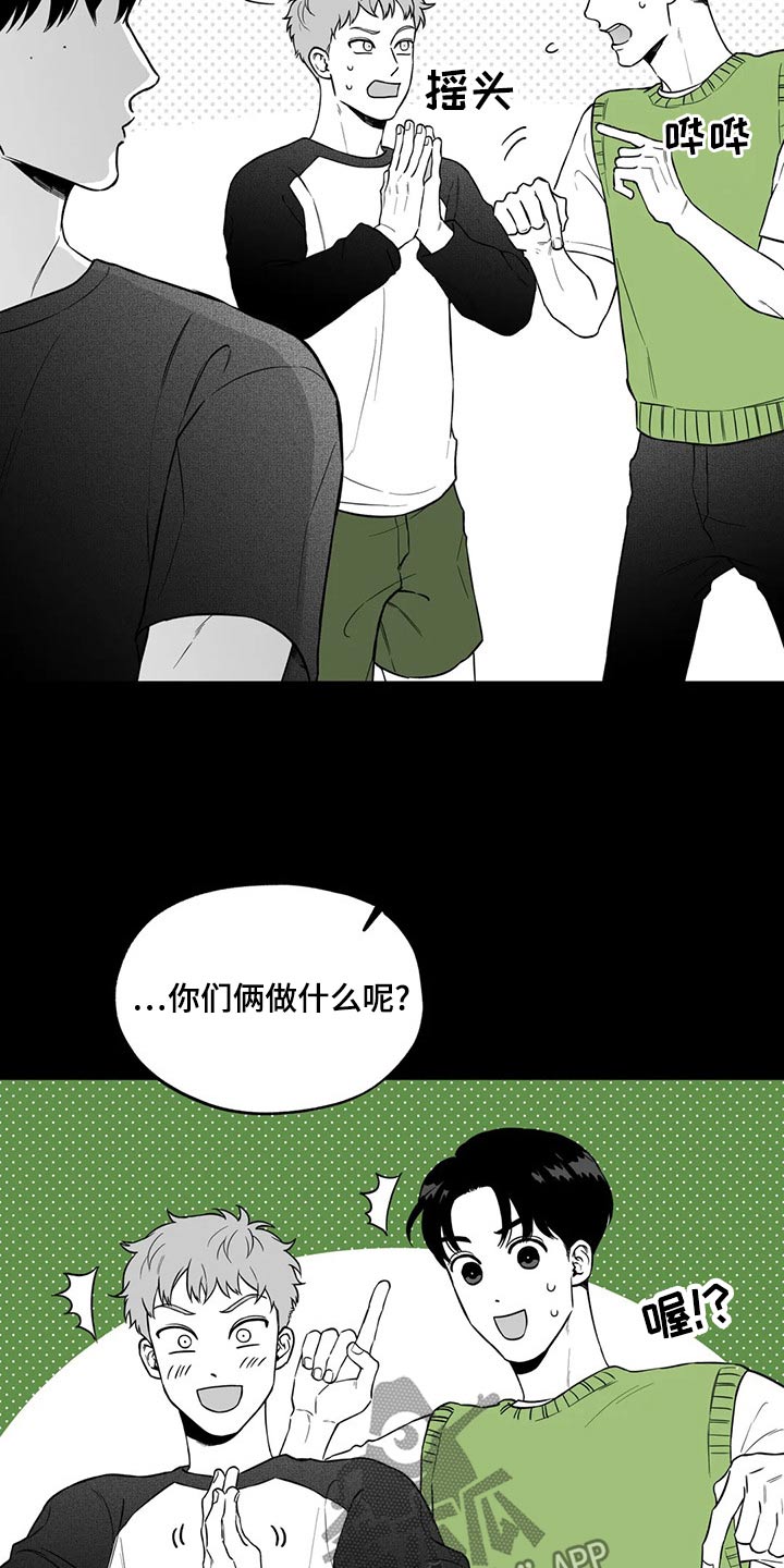 遗失的初心漫画,第111章：【第二季】没什么1图