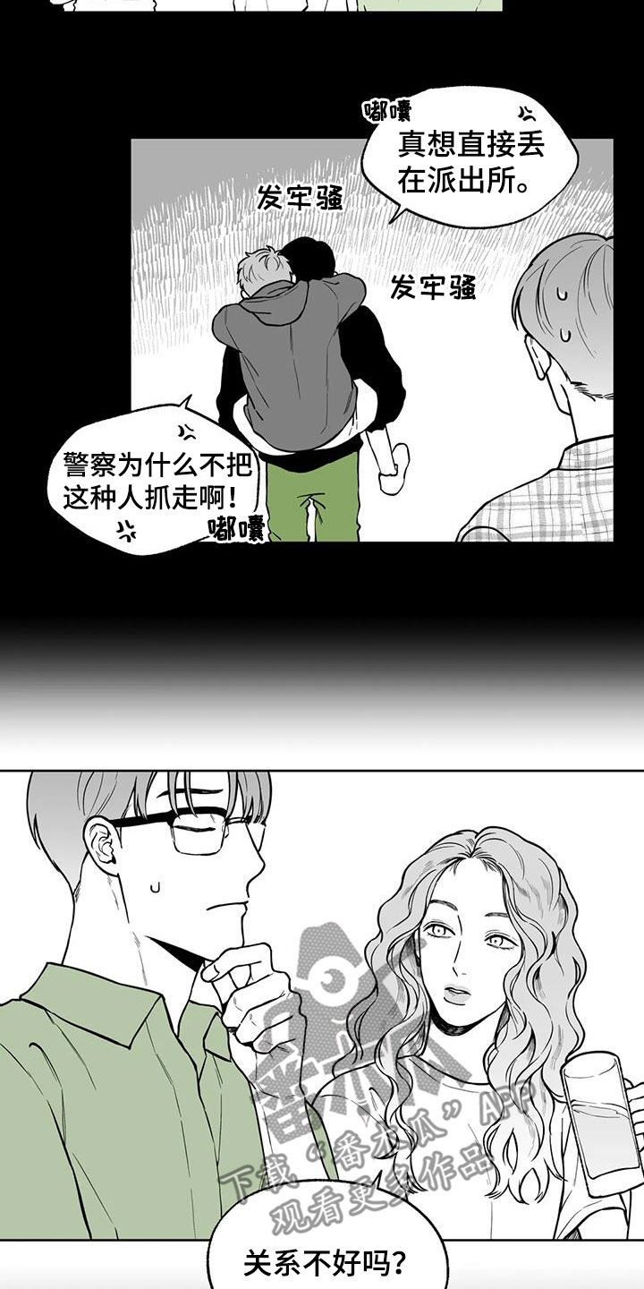 遗失的戒指动漫漫画,第93章：【第二季】烦死了2图