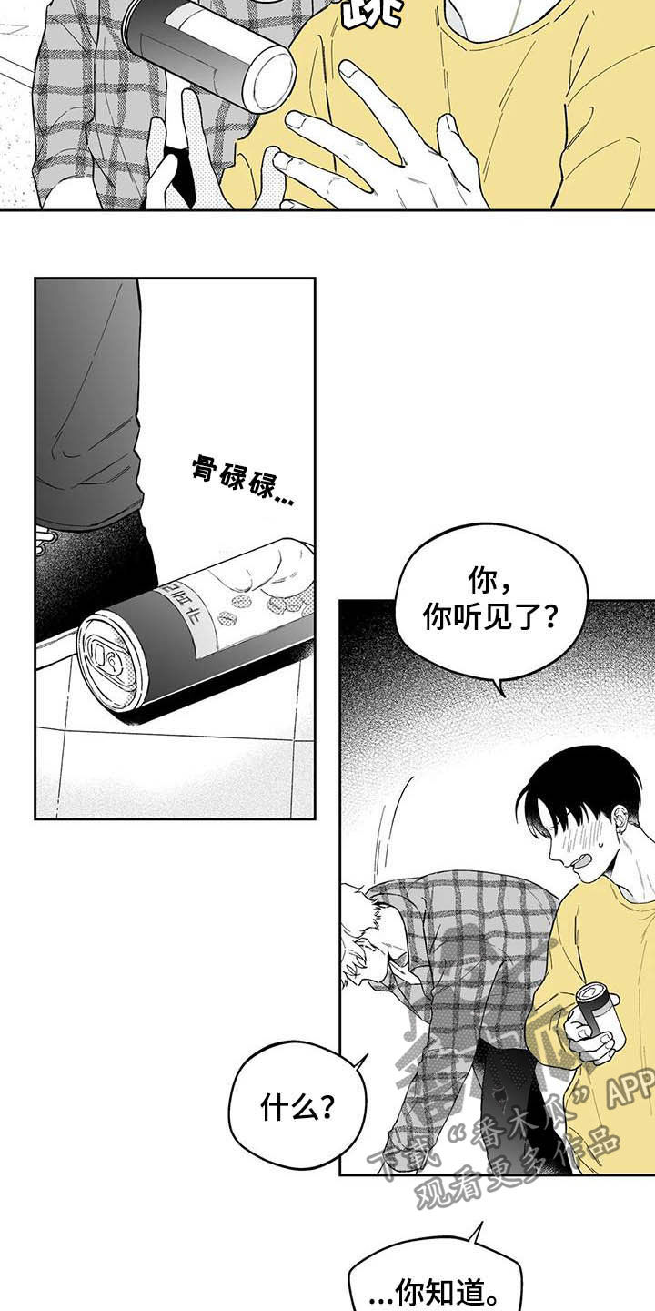 遗失的戒指播出时间漫画,第41章：【第二季】奇怪的梦1图