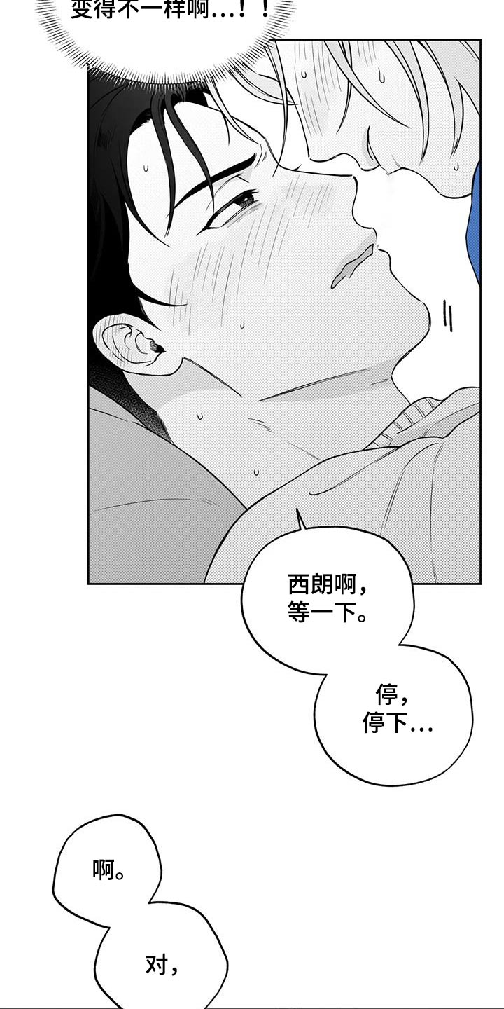 遗失的戒指送不出去了怎么办漫画,第133章：【第二季】大白天2图