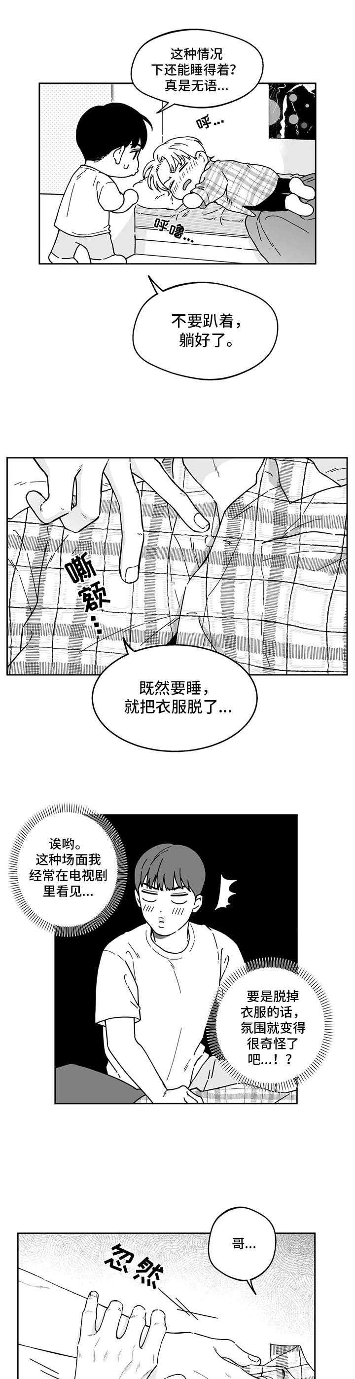 遗失物自发布多少日内起无人领取漫画,第9章：情不自禁2图