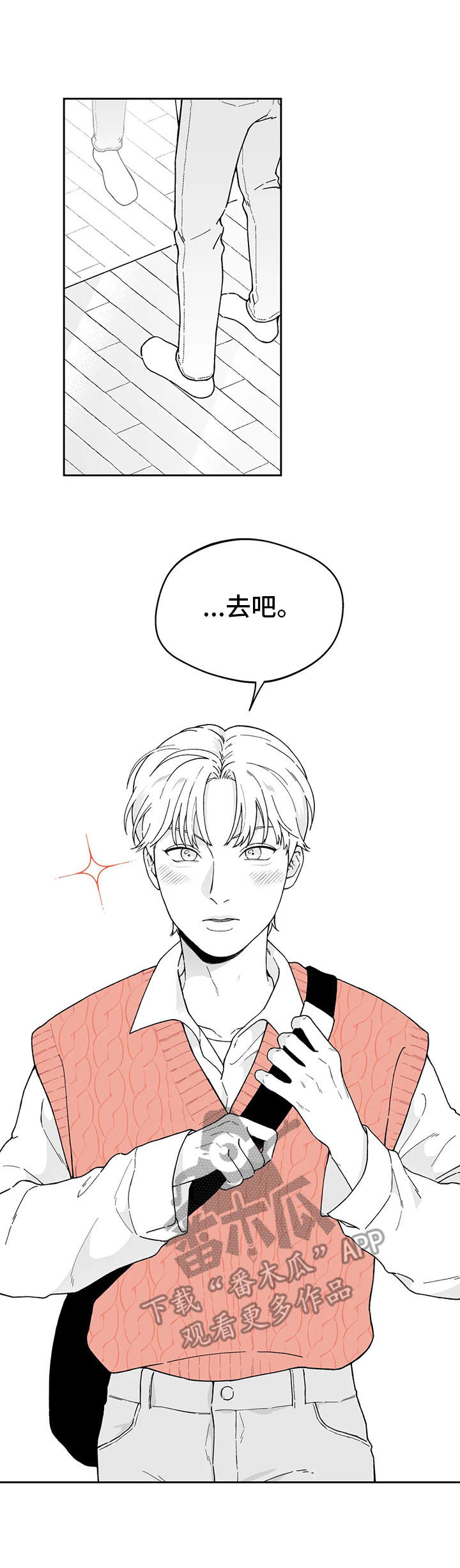 遗失的2分之1漫画,第12章：生气1图