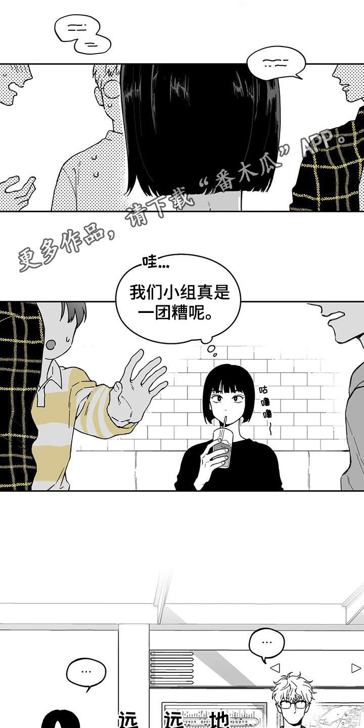 意识的结构分为哪几部分漫画,第36章：【第二季】吵架1图