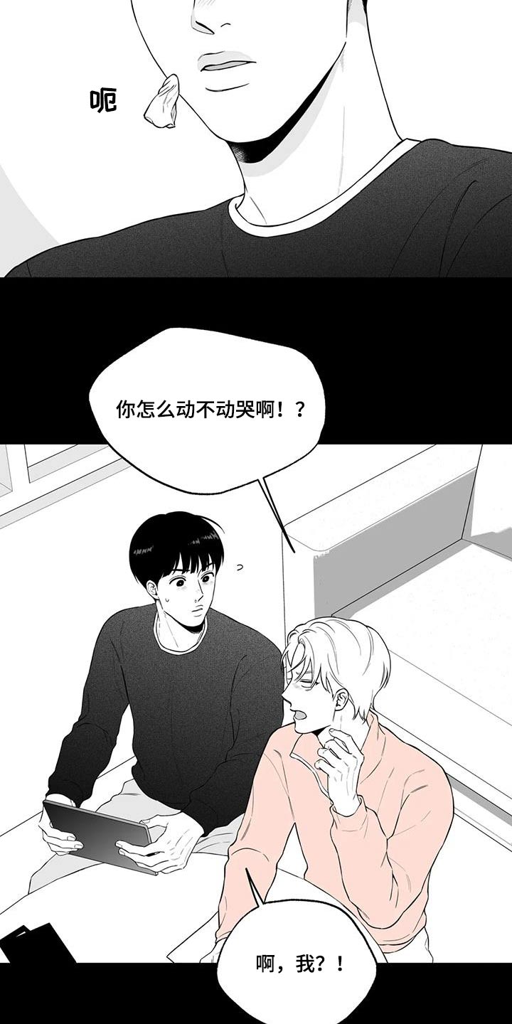 寻找遗失的戒指小游戏漫画,第123章：【番外】计划1图